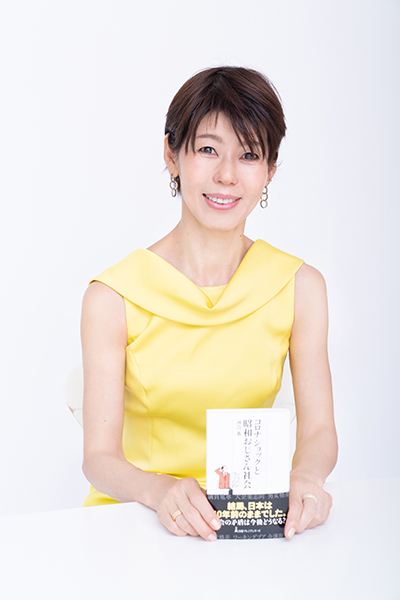 河合薫さん＝日経BP提供