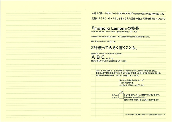 lemon.中紙使用例