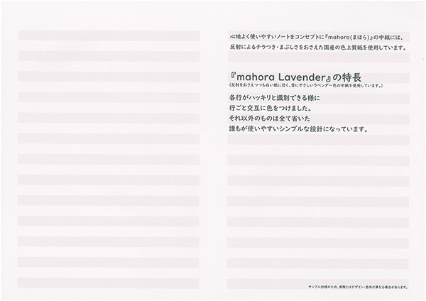 lavender.中紙使用例