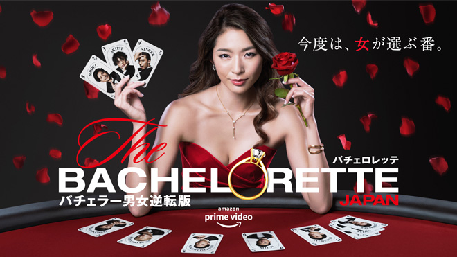 Bachelorette_S1_KV