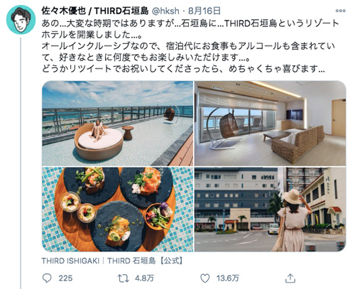 佐々木さんの固定ツイートより