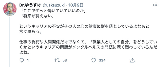 鈴木先生のツイートより