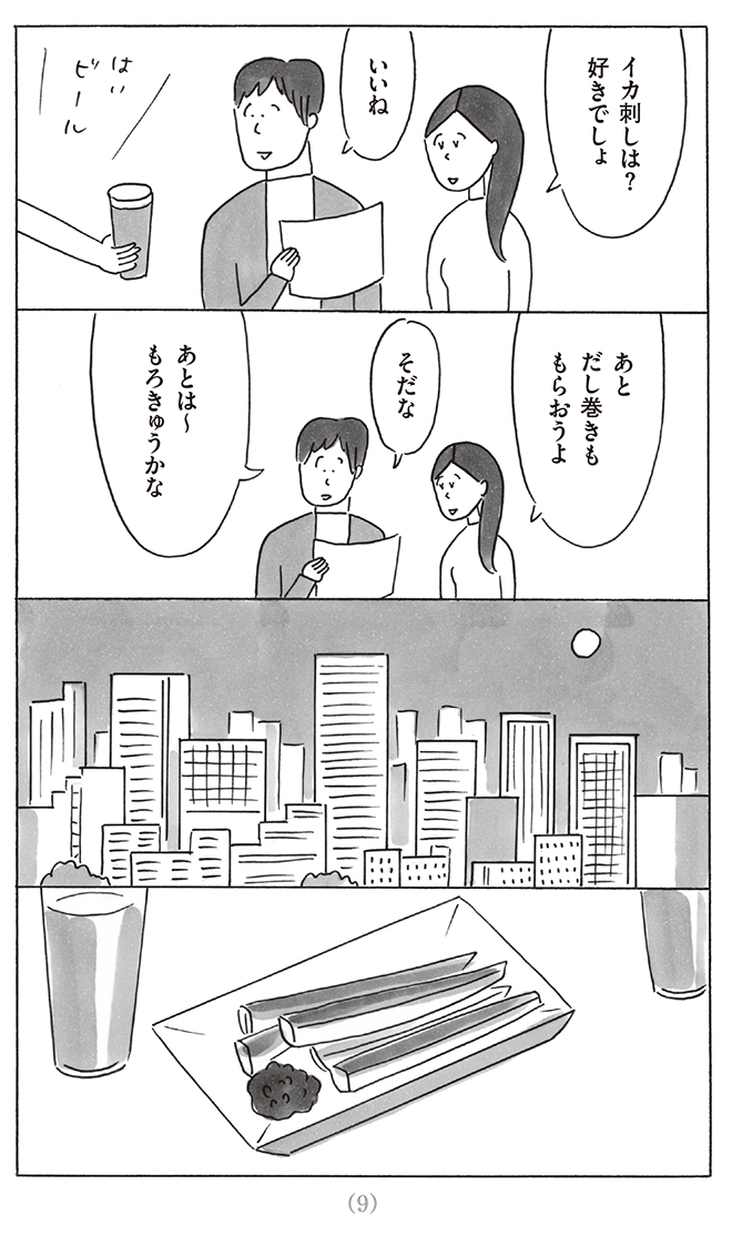 12379687_009-1