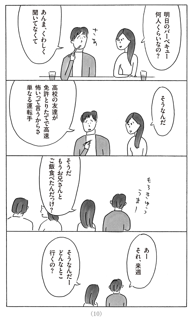12379687_010-1