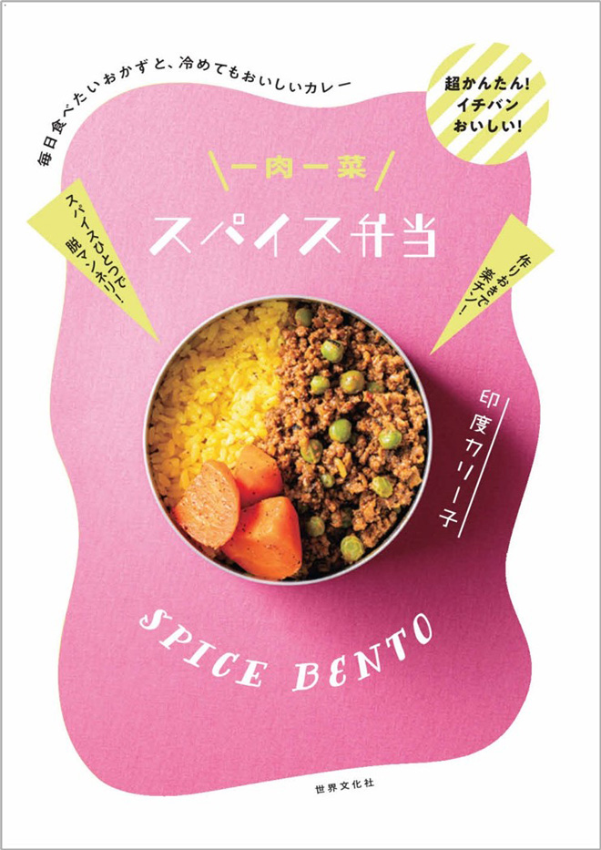 spice
