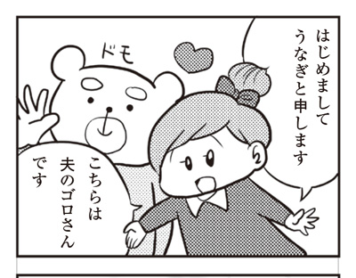 うなぎさん。長くてつらい迷走期を経たのち、シリンジ法キットにより妊娠。