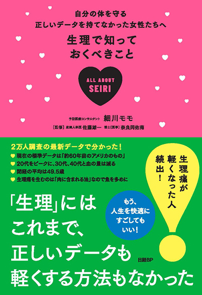 生理_カバー0408-青色-1s