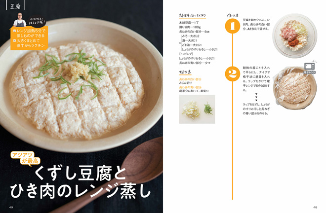 『究極のはしょり飯』より