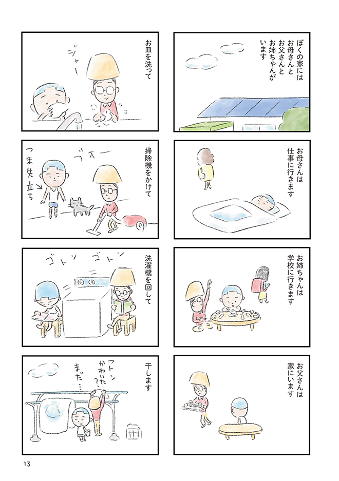 12506119_013