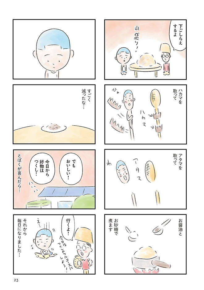 12506119_023