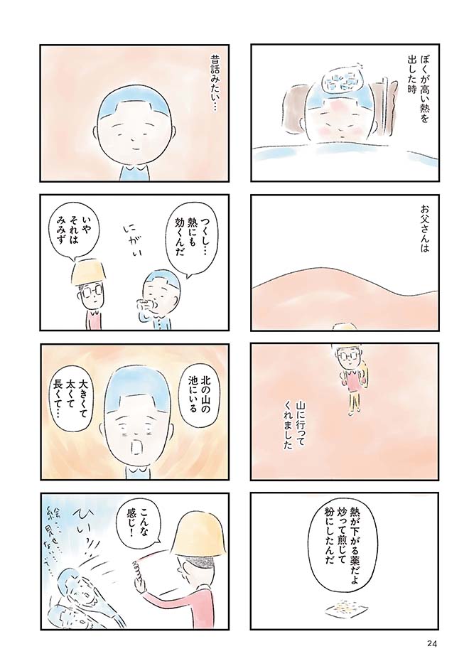 12506119_024