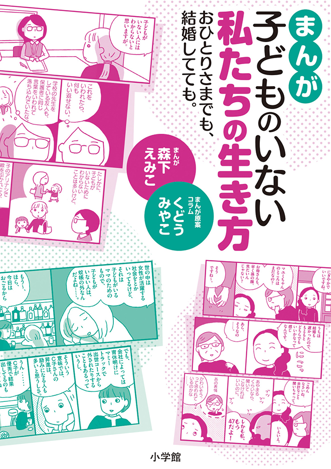 書影_正_帯ナシ
