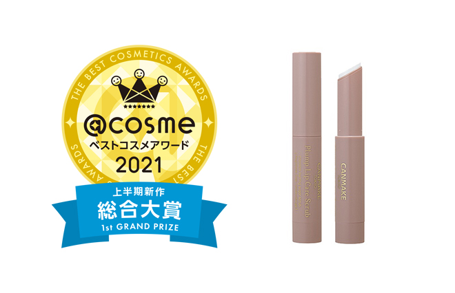 メイク回復の兆しも…大賞はキャンメイク「プランプリップケアスクラブ」 【＠cosme上半期ベストコスメ】