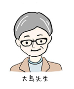 大正大学表現学部の教授で情報文化表現が専門の大島先生