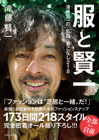 Takito_cover-obi