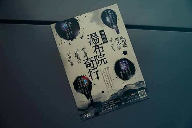 210901wotopi-0057