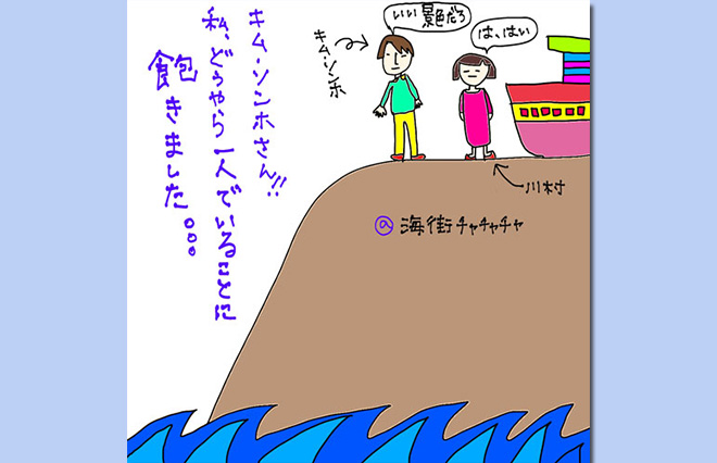 一人でいる事に「飽き」がきて【川村エミコ】