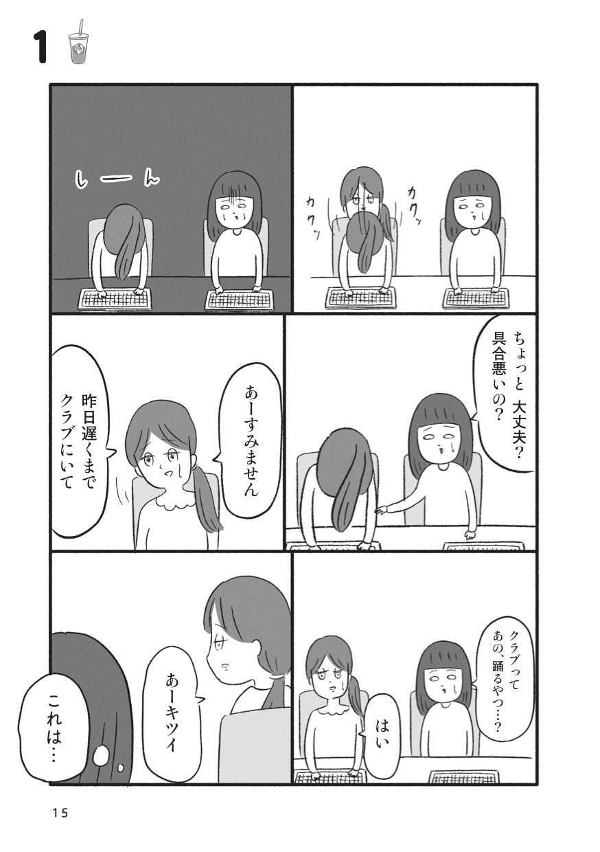 15