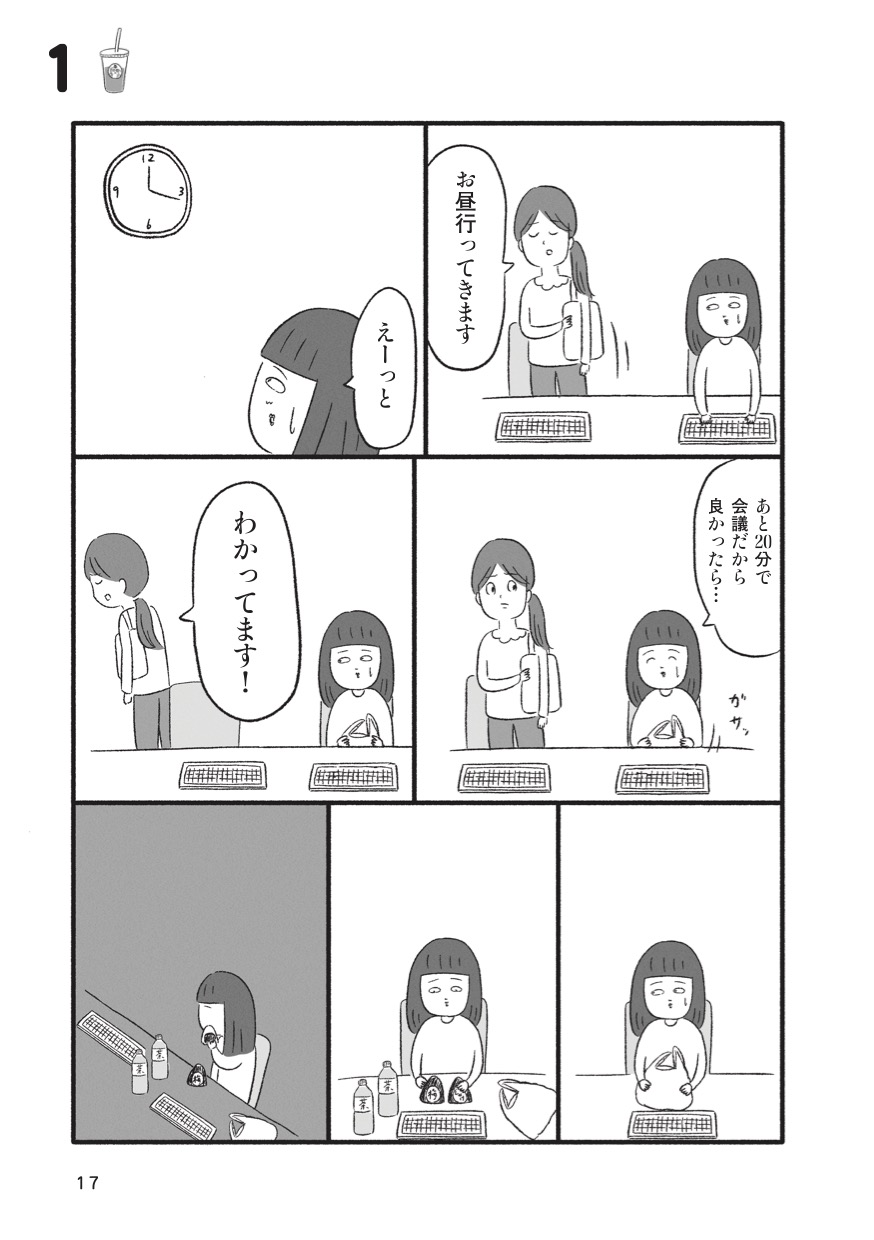 17