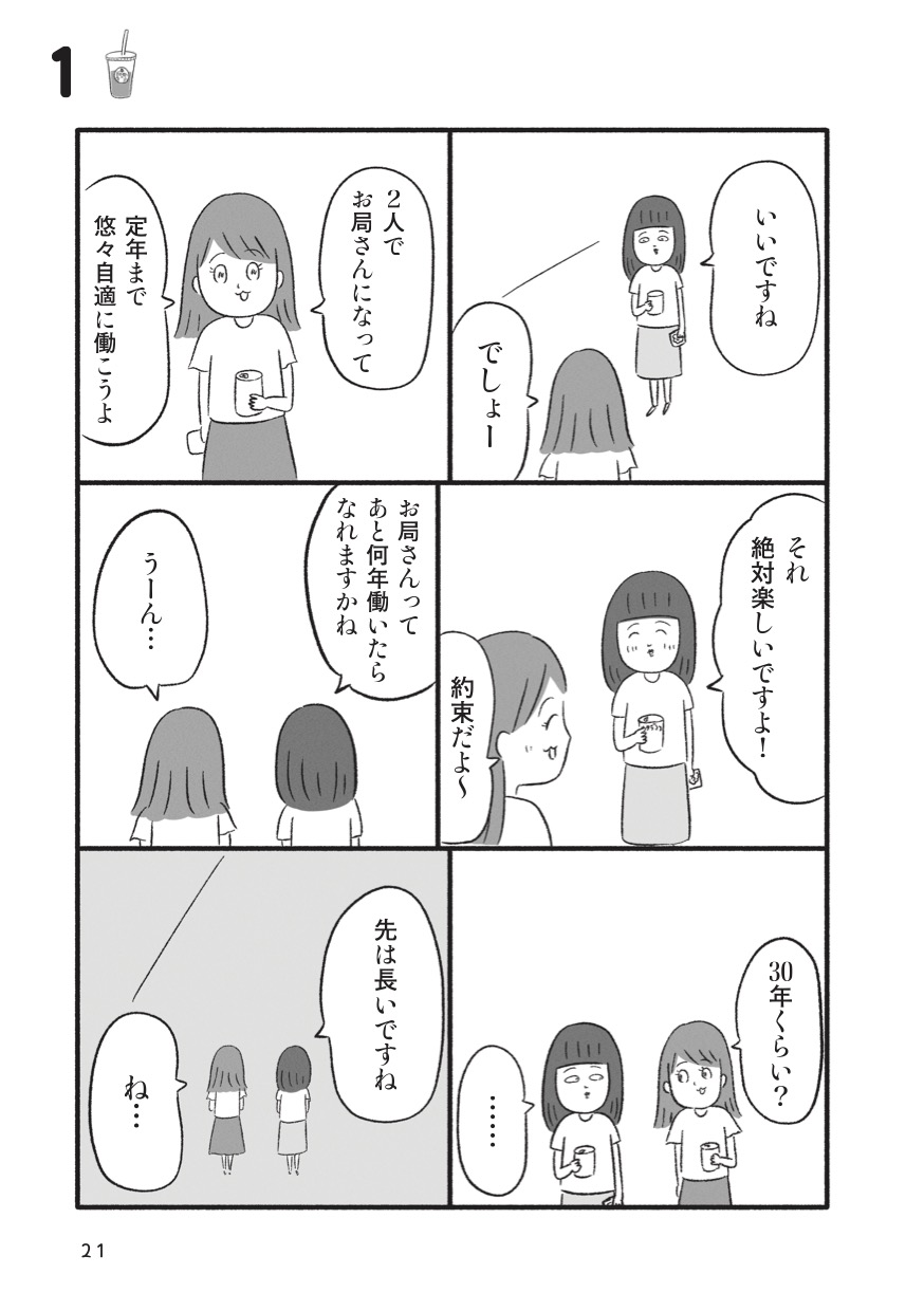 21