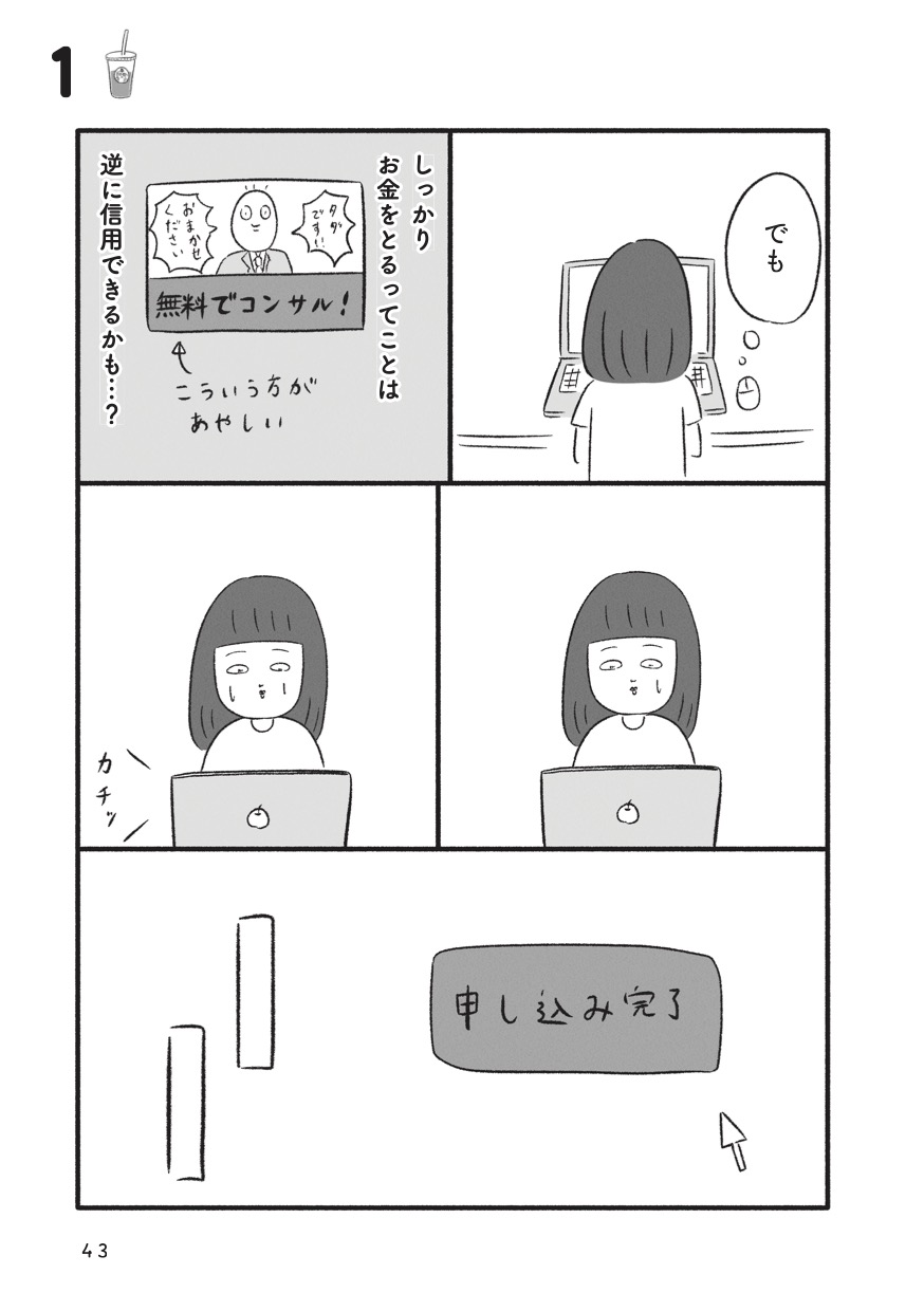 43