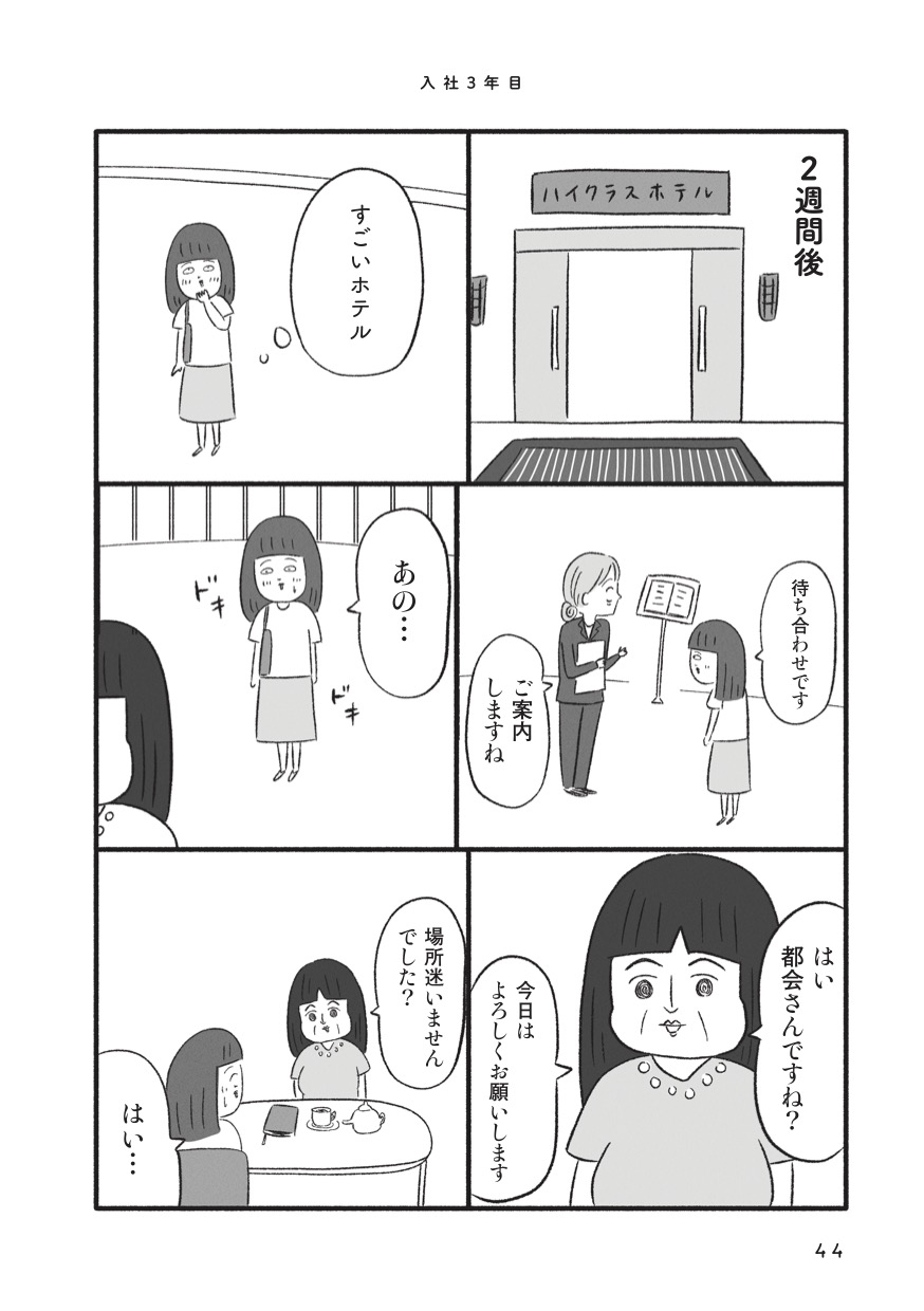 44