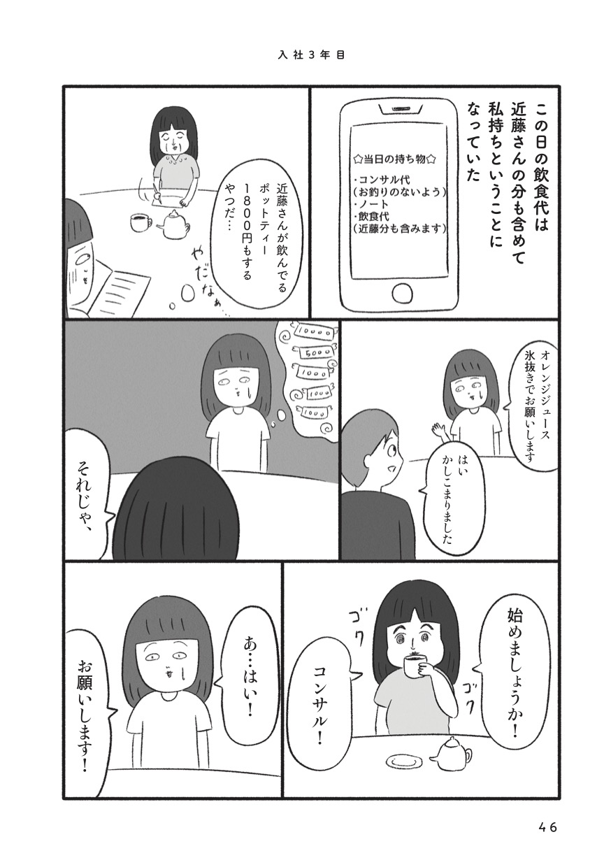 46