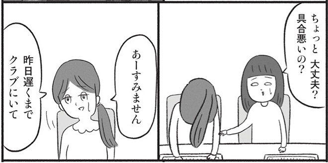 新人教育もツライ…都会『会社がツライ』11月25日発売【試し読み】