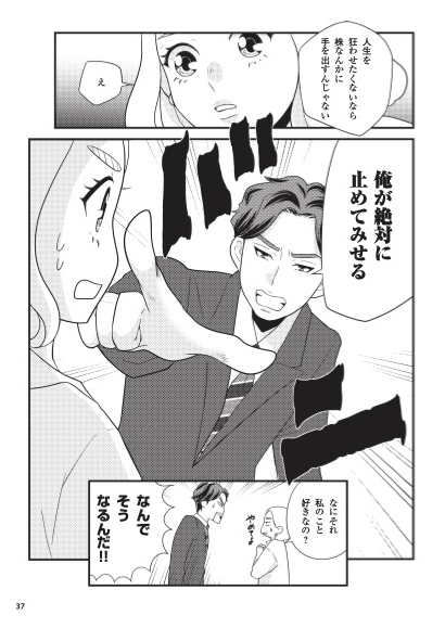 株37