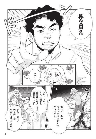 株5