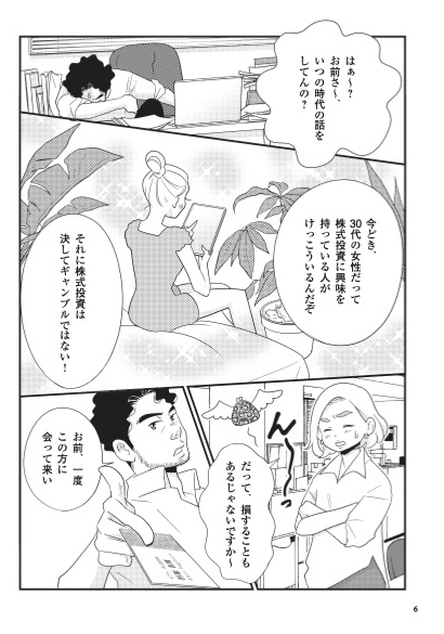 株6