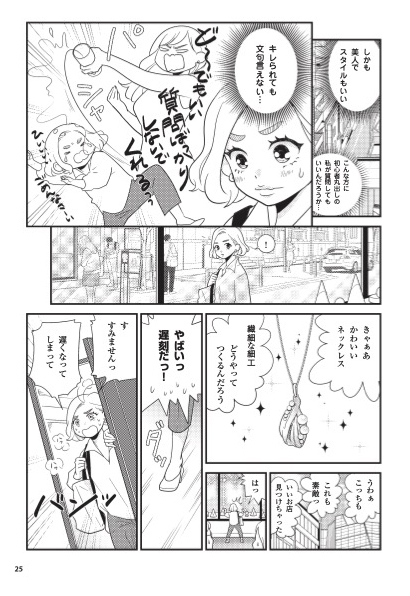 株25