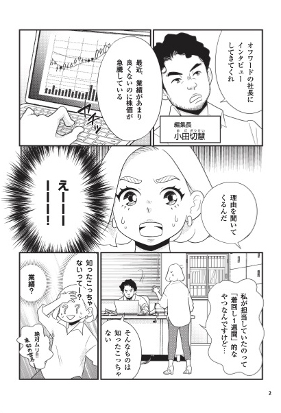 株2