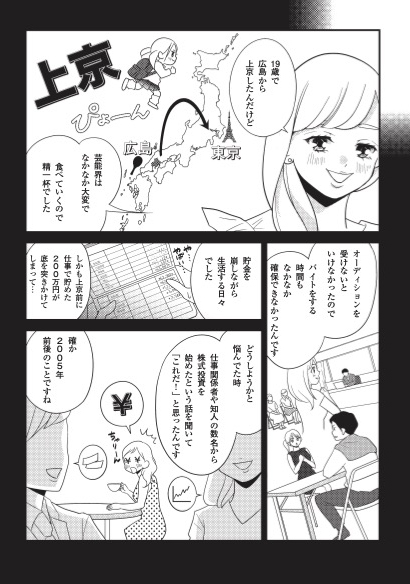 株28