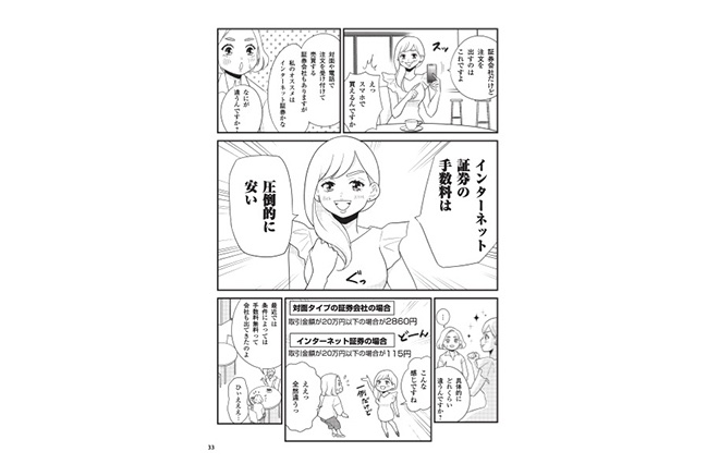 19歳で広島から上京…杉原杏璃が株式投資を始めた理由【試し読み】