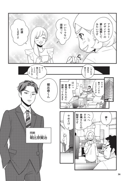株36