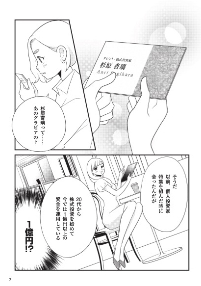 株7