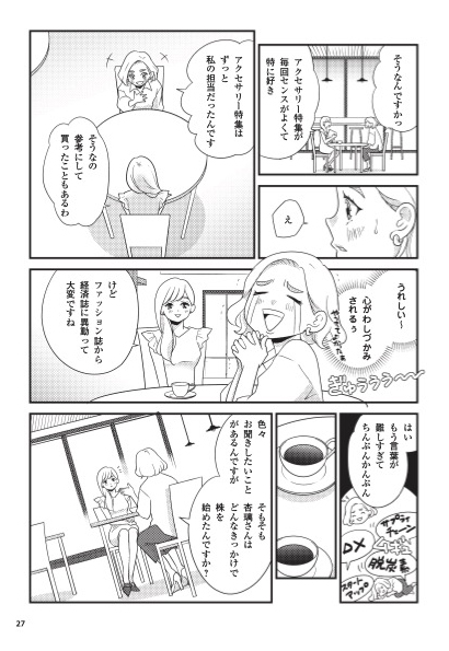 株27