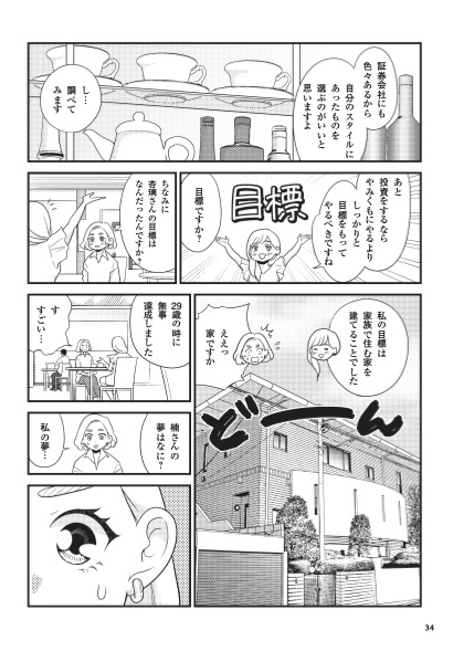 株34