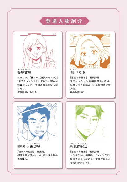 人物