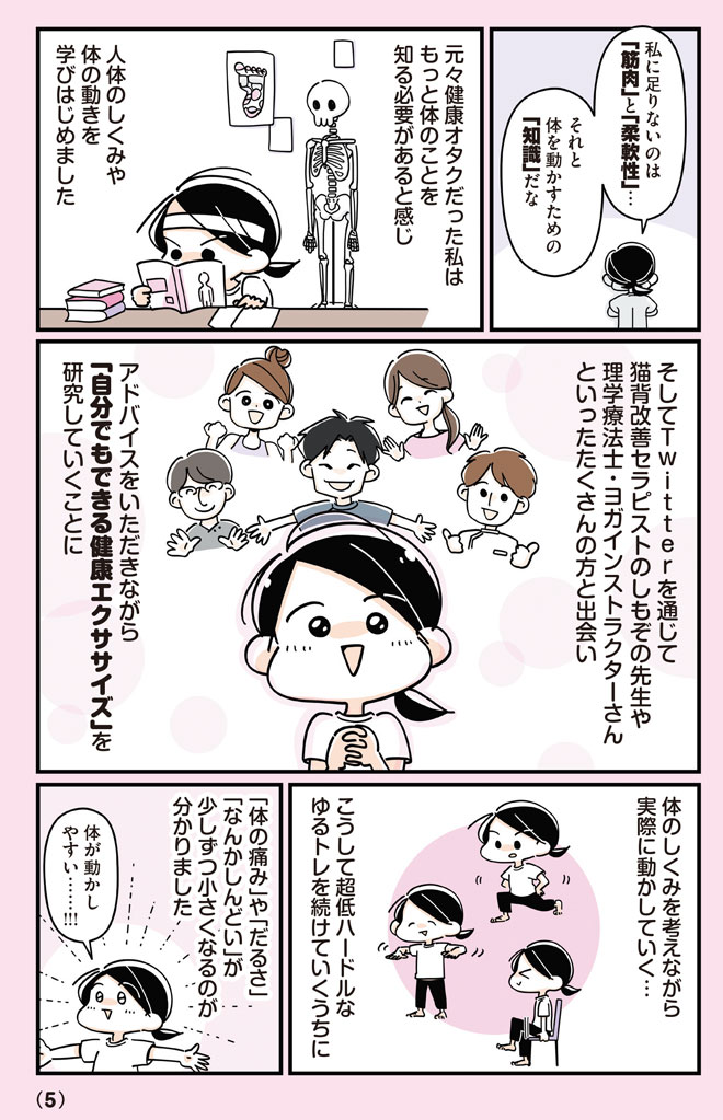 4yurutore_CC2020-5