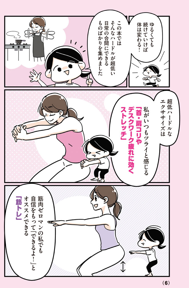 5yurutore_CC2020-6