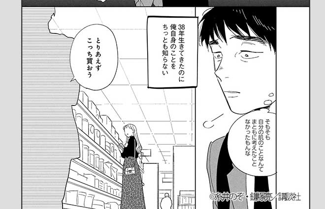 “ふつうの中年男性”が美容誌で連載。僕がセルフケアを続ける理由