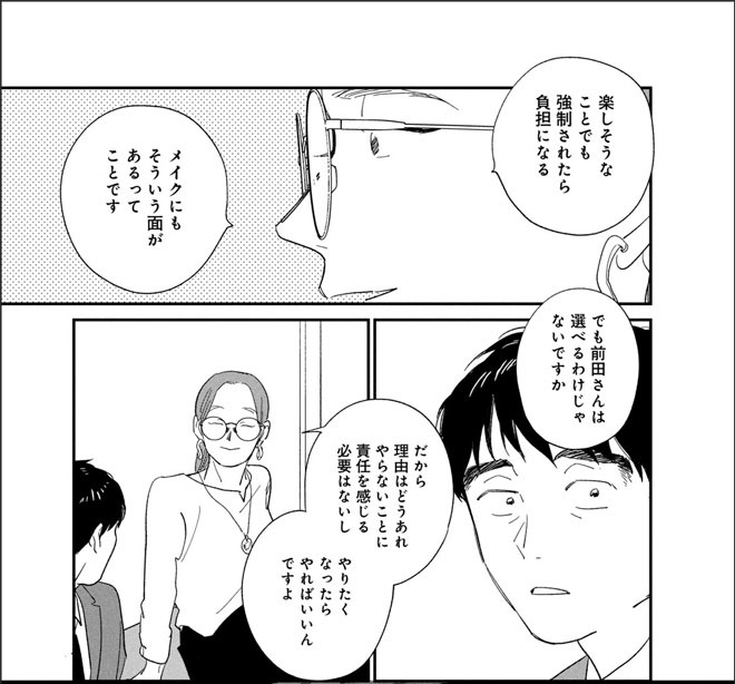 本書より／©️糸井のぞ・鎌塚亮／講談社
