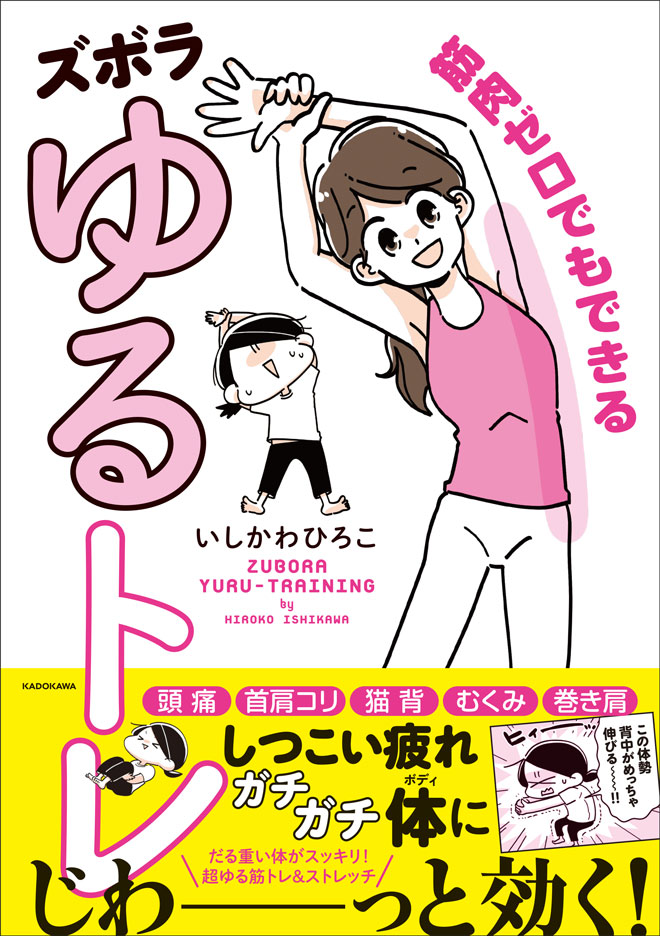 yurutorecover
