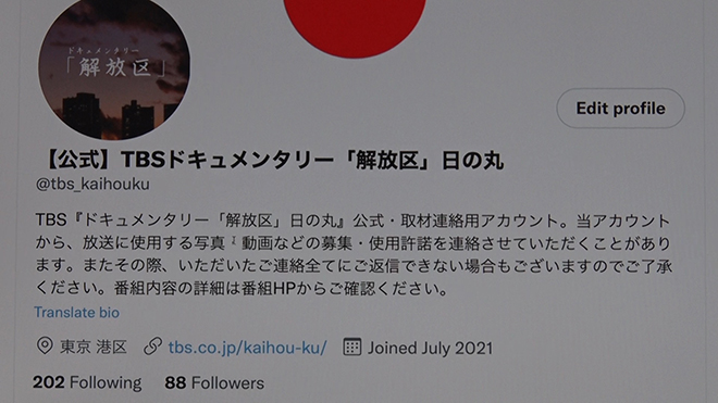 （C）TBSテレビ