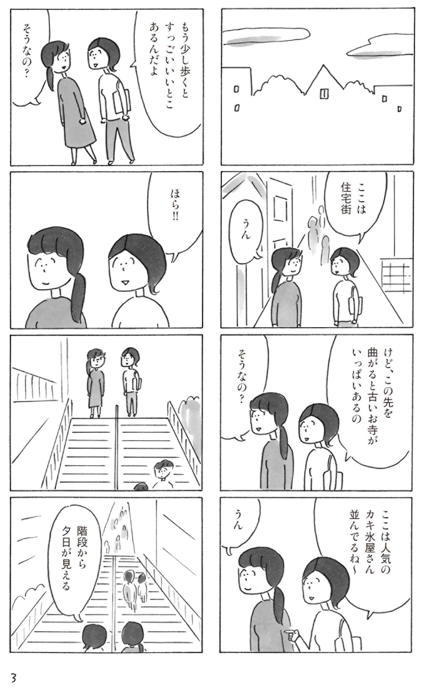 002-008再校林田2020.indd