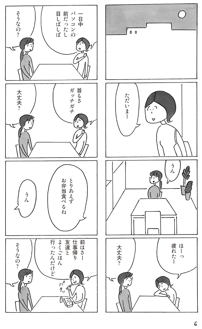 002-008再校林田2020.indd