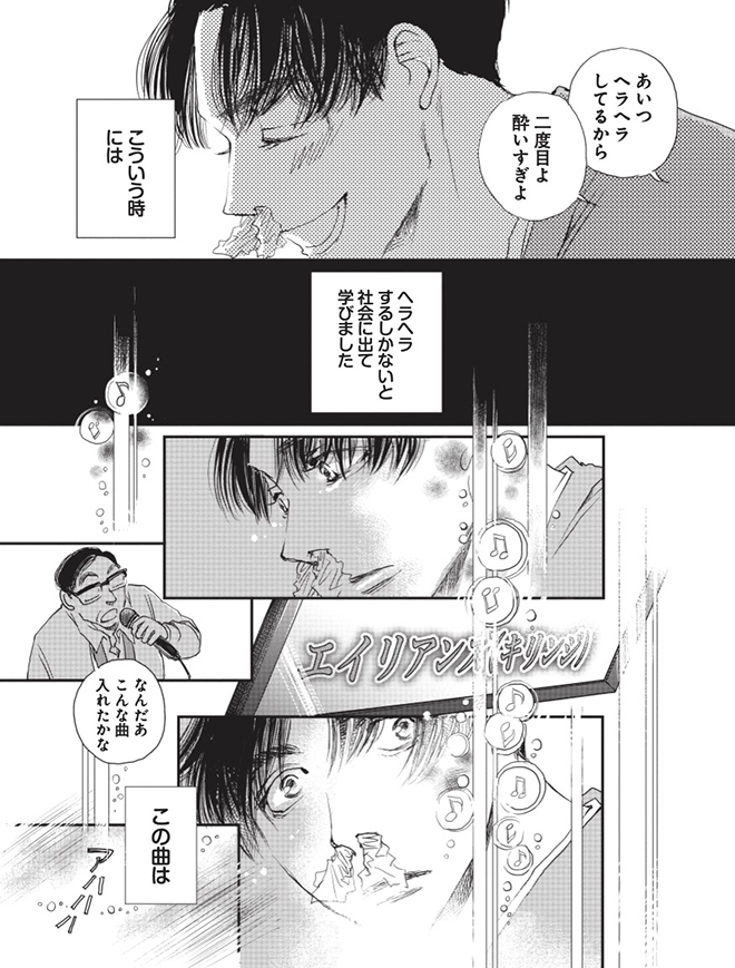 あなたに聴かせたい歌があるんだ9