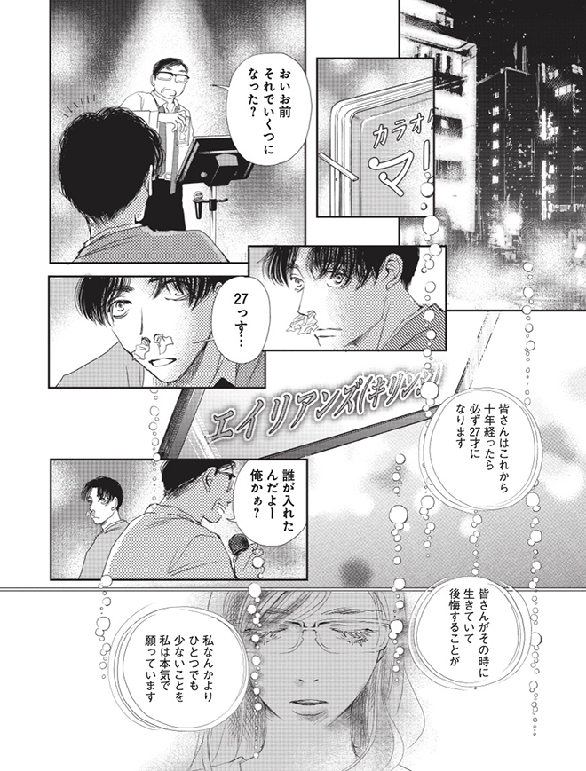 あなたに聴かせたい歌があるんだ28